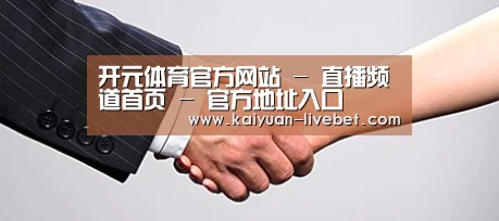 关于开元直播
