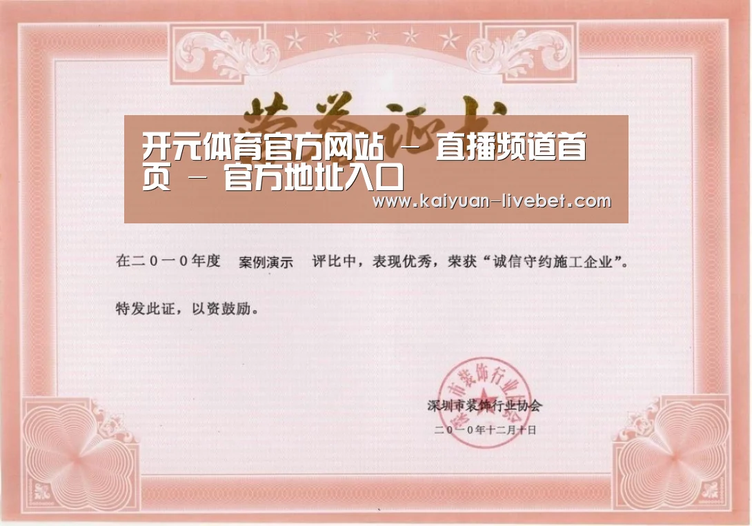 荣誉证书二(图1)