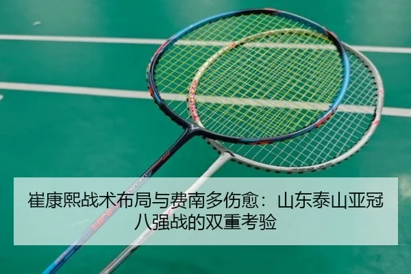 cui-kang-xi-zhan-shu-bu-ju-yu-fei-nan-duo-shang-yu-shan-dong-tai-shan-ya-guan-ba-qiang-zhan-de-shuang-chong-kao-yan-3-129.jpg