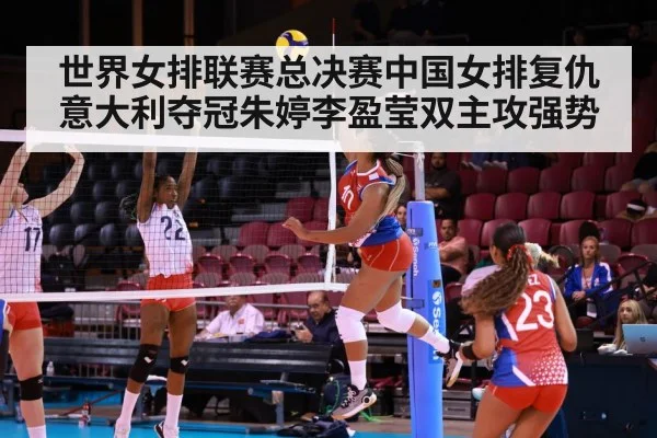 volleyball spike attack