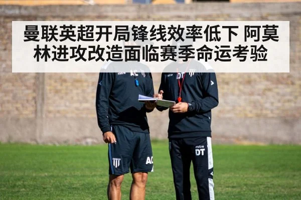 football coach tactics training