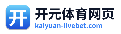 开元体育官网